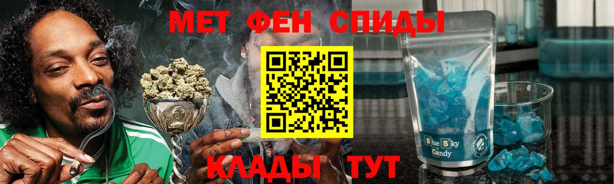 АМФЕТАМИН 98% Еманжелинск