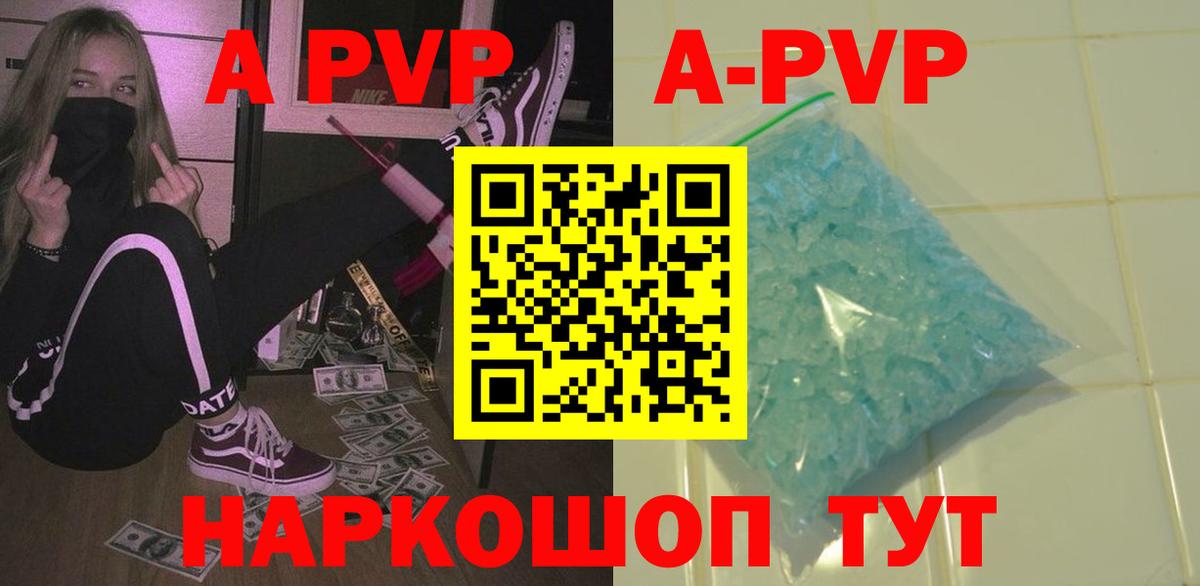Еманжелинск  А ПВП  Вход с VPN  Альфа ПВП Соль  А ПВП крисы CK 