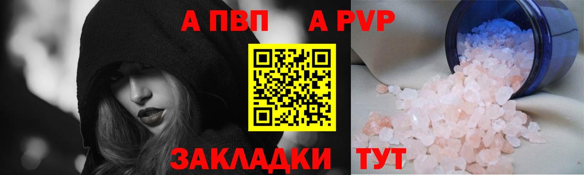 Alpha PVP VHQ Еманжелинск
