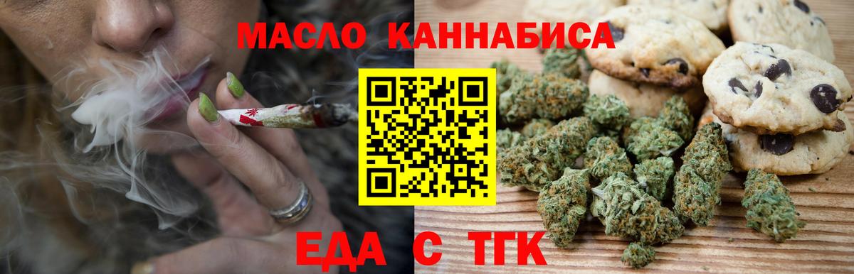 Cannafood конопля  Вход с VPN  Еманжелинск 