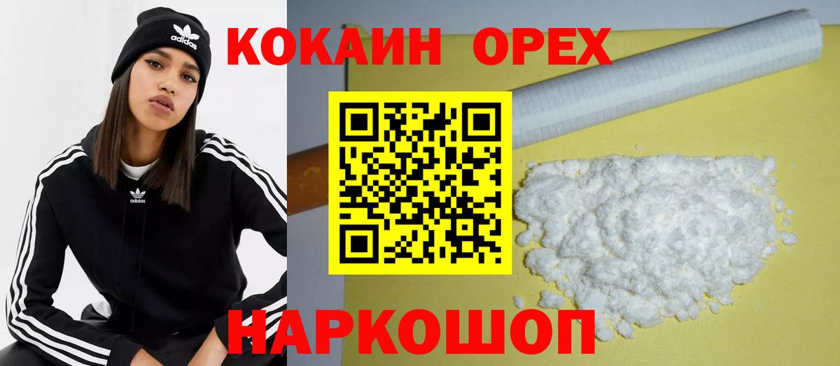 COCAIN  Вход с VPN  КОКАИН 97%  Еманжелинск  Кокаин Колумбийский 