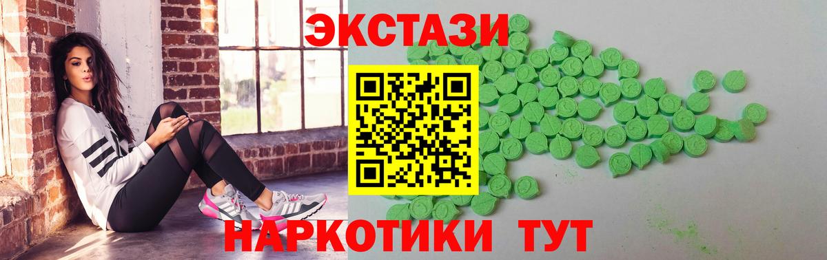 Экстази  Экстази ешки  Вход с VPN  Еманжелинск 