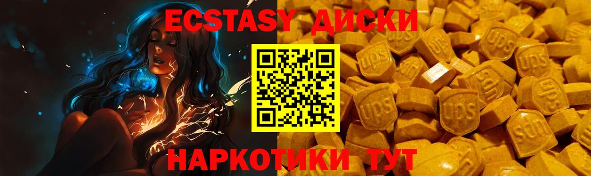 Экстази 99% Еманжелинск