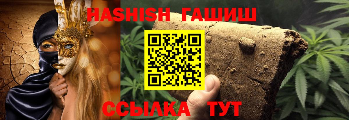 ГАШ Premium Еманжелинск