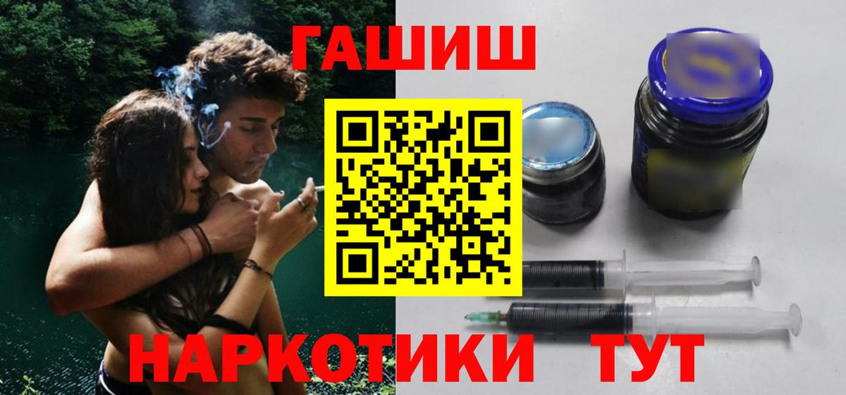 ГАШИШ гашик  Вход с VPN  ГАШИШ  где можно купить наркотик  Еманжелинск  Гашиш ice o lator 