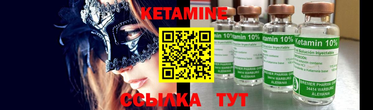 Еманжелинск  Кетамин VHQ  Вход с VPN 