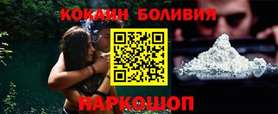 кокаин премиум Бийск
