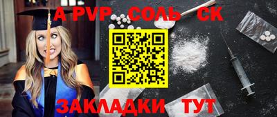 мет Беслан