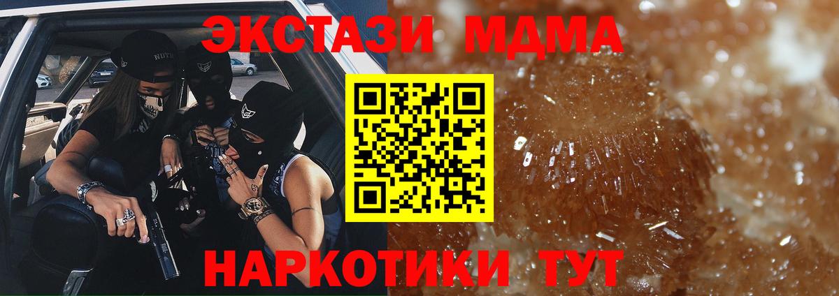 MDMA crystal  MDMA  Еманжелинск  Вход с VPN 