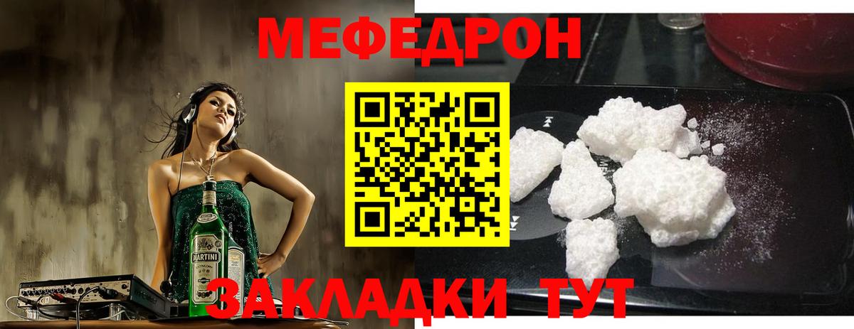 Мефедрон 4 MMC  Мефедрон mephedrone  Еманжелинск  Меф  Вход с VPN 