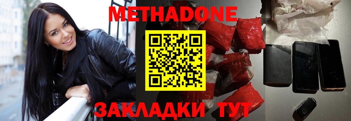Метадон белоснежный  Вход с VPN  Еманжелинск 