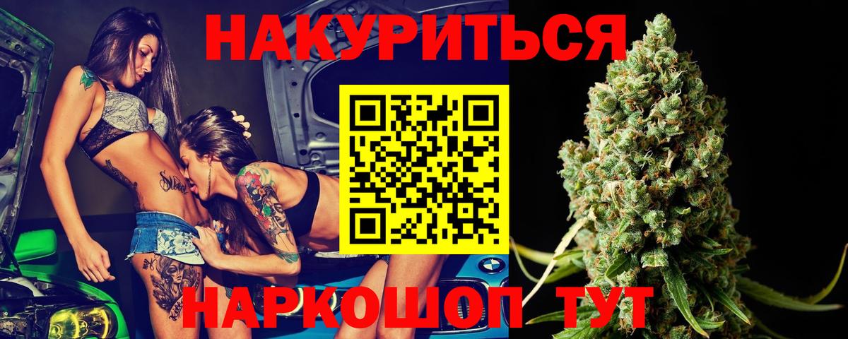 Каннабис конопля  Вход с VPN  Еманжелинск  Марихуана гибрид  Канабис конопля 