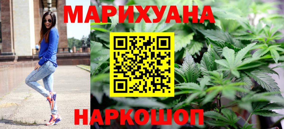 Марихуана индика Еманжелинск